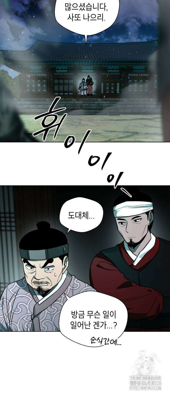 사람의 탈 7화 2