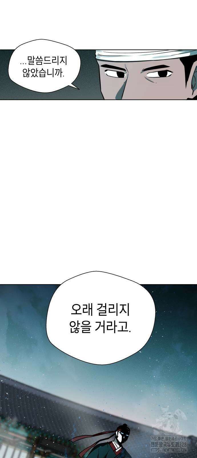 사람의 탈 7화 3