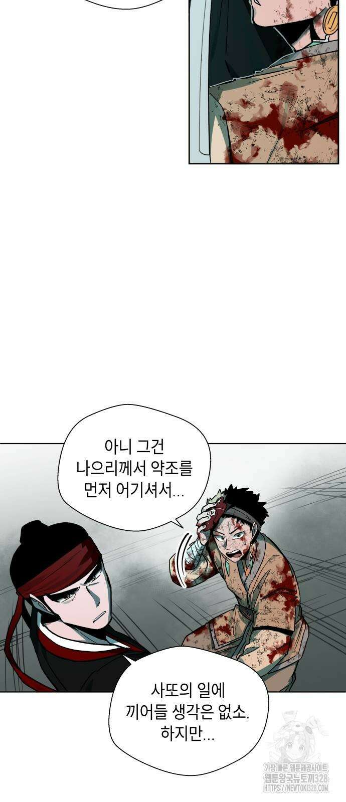 사람의 탈 7화 12