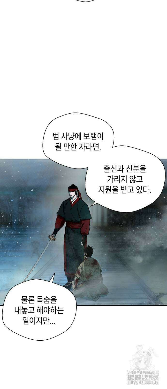 사람의 탈 7화 15