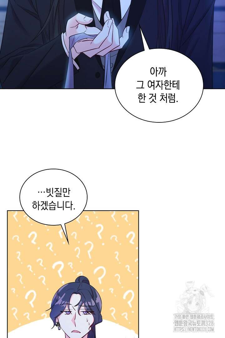 서브 남주지만, 여자입니다 7화 2