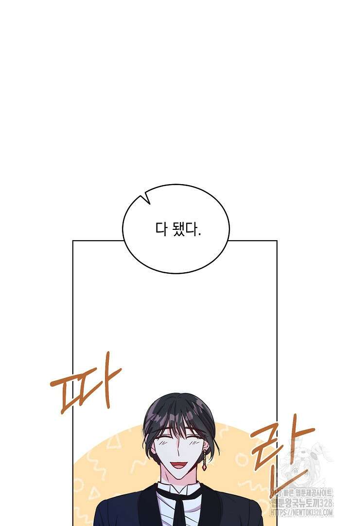 서브 남주지만, 여자입니다 7화 4