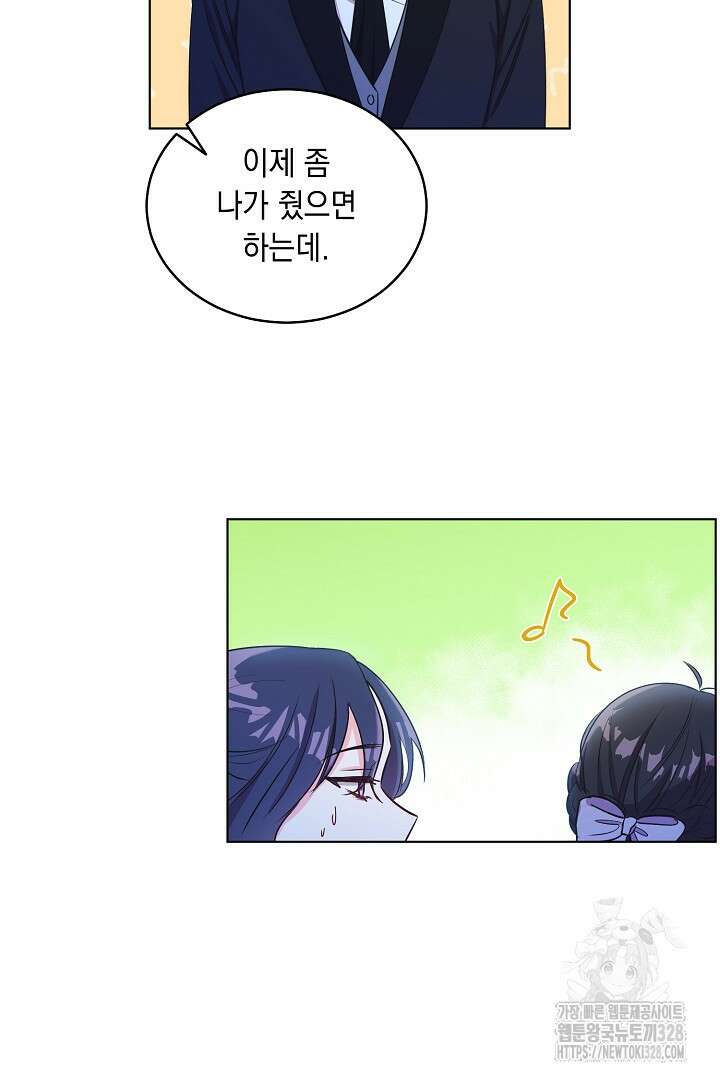 서브 남주지만, 여자입니다 7화 5