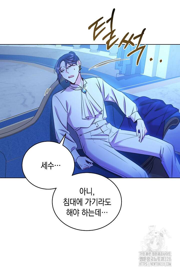 서브 남주지만, 여자입니다 7화 6