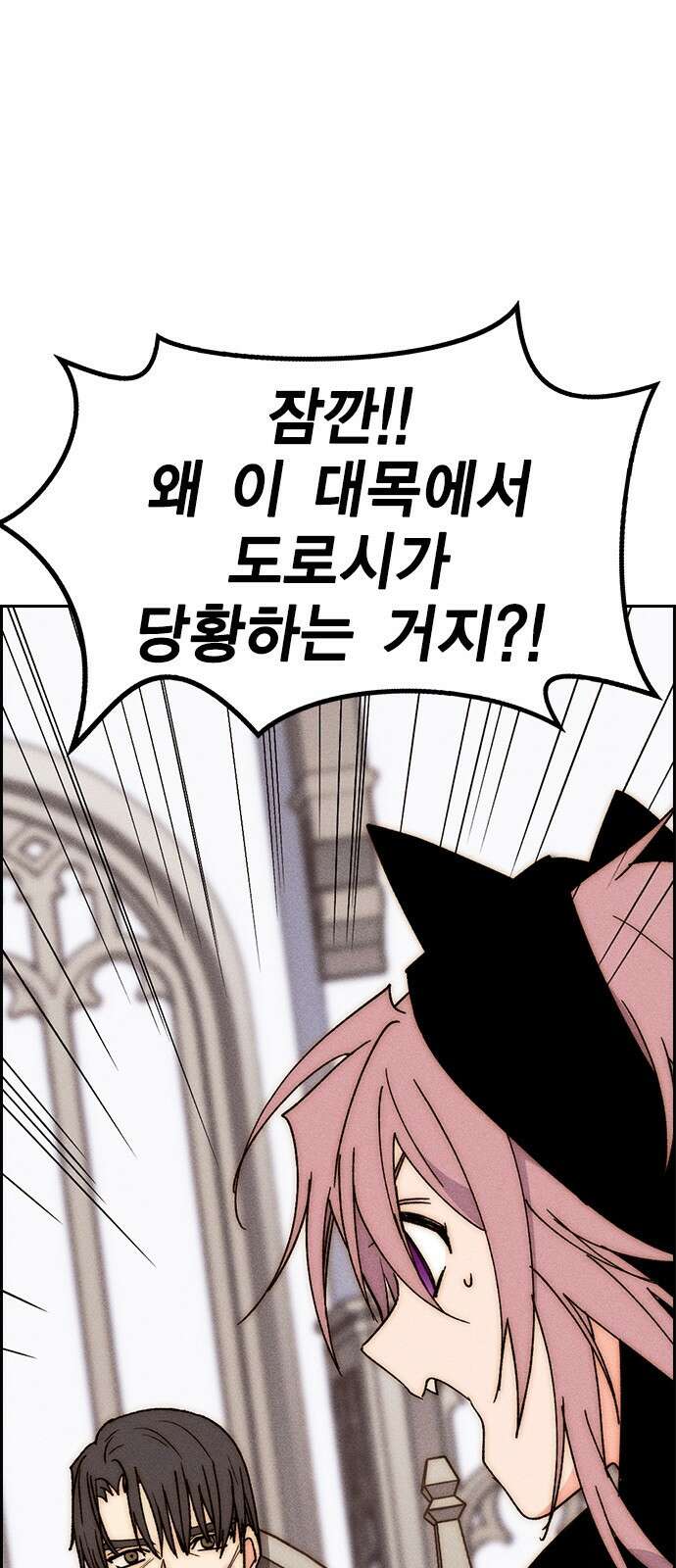 하우스키퍼 시즌3 41화 1