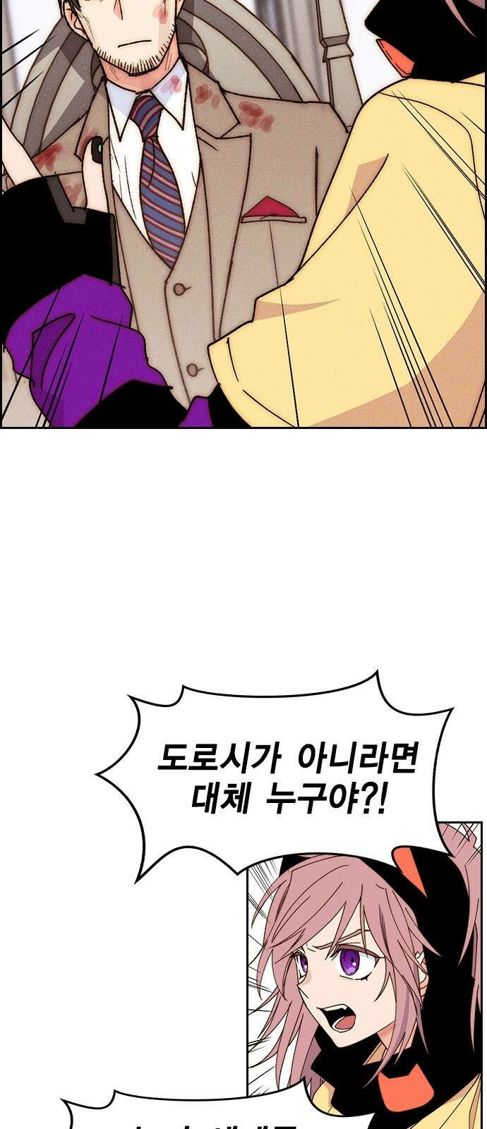 하우스키퍼 시즌3 41화 2
