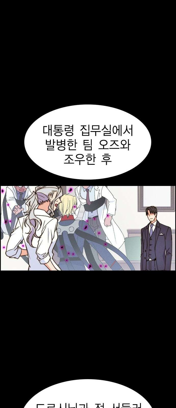 하우스키퍼 시즌3 41화 5