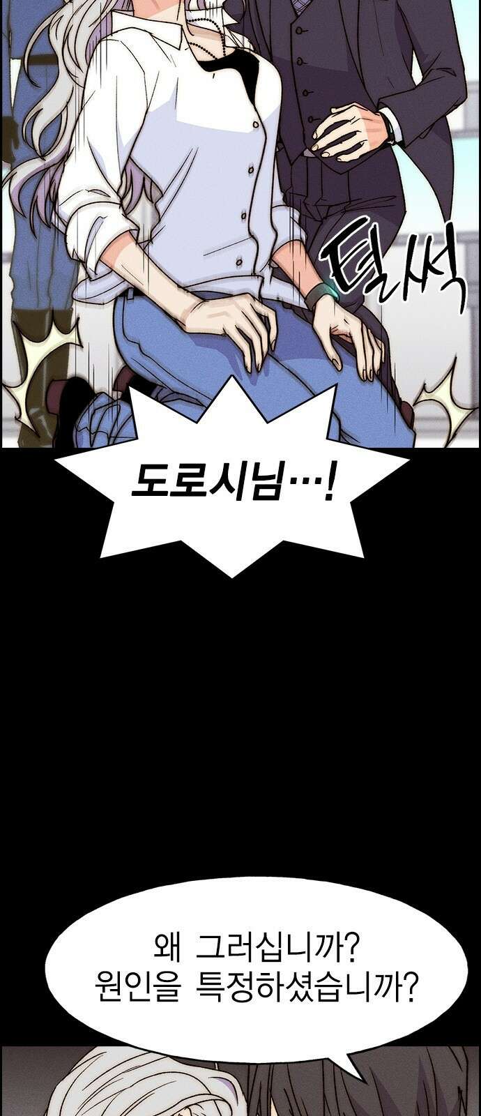 하우스키퍼 시즌3 41화 10