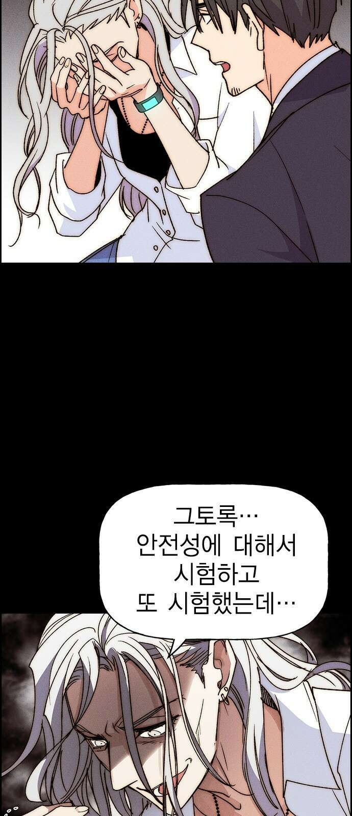 하우스키퍼 시즌3 41화 11