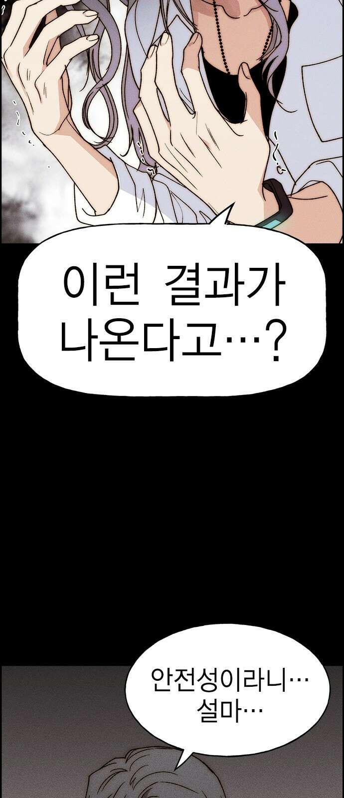 하우스키퍼 시즌3 41화 12