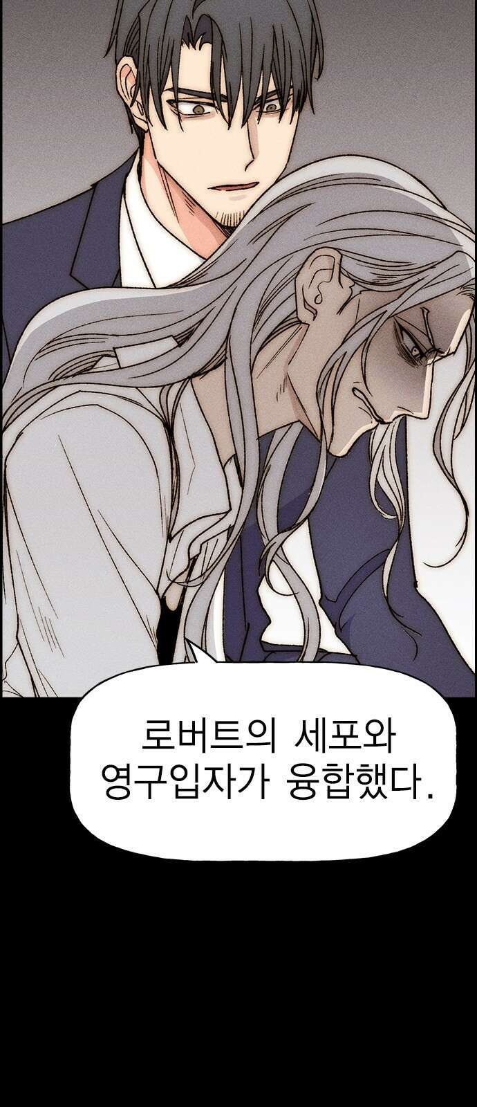 하우스키퍼 시즌3 41화 13