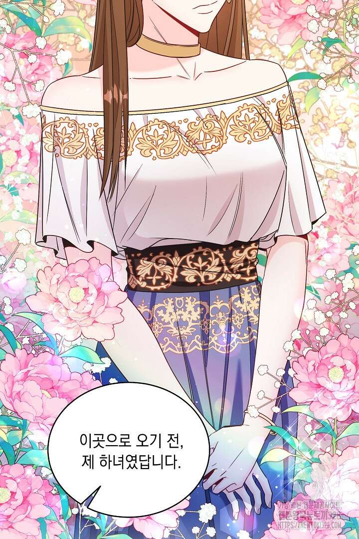 서브 남주지만, 여자입니다 19화 2