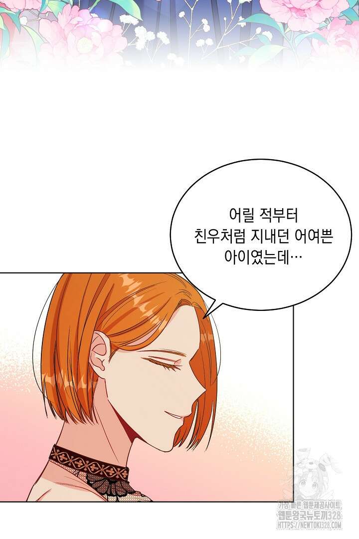 서브 남주지만, 여자입니다 19화 3