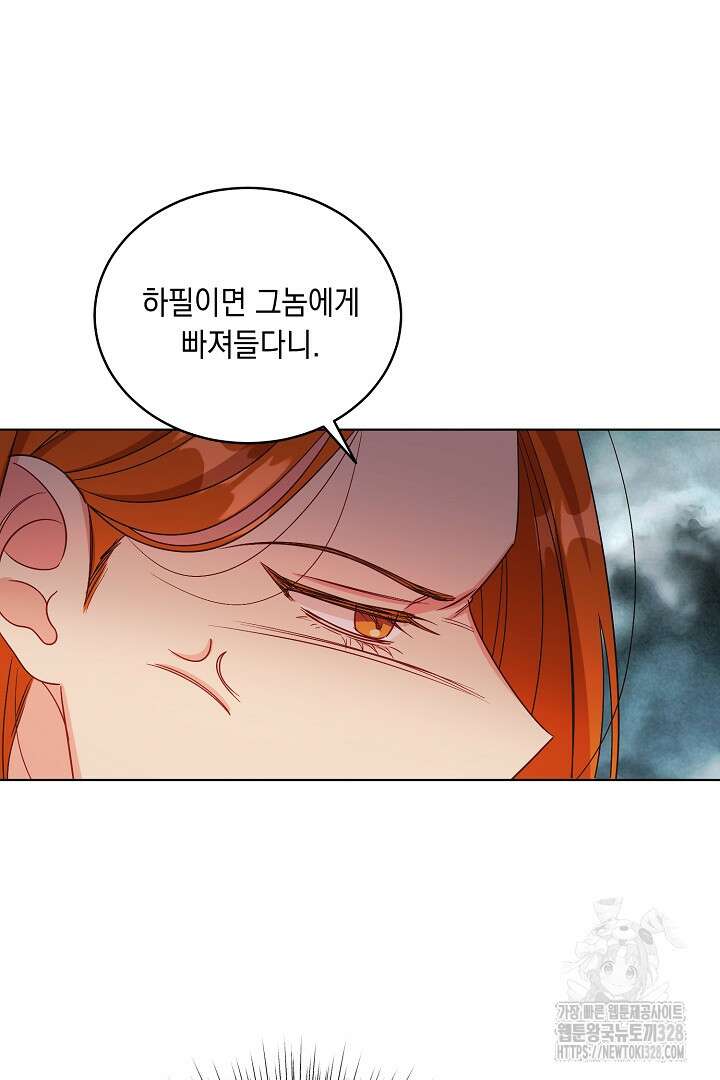 서브 남주지만, 여자입니다 19화 4