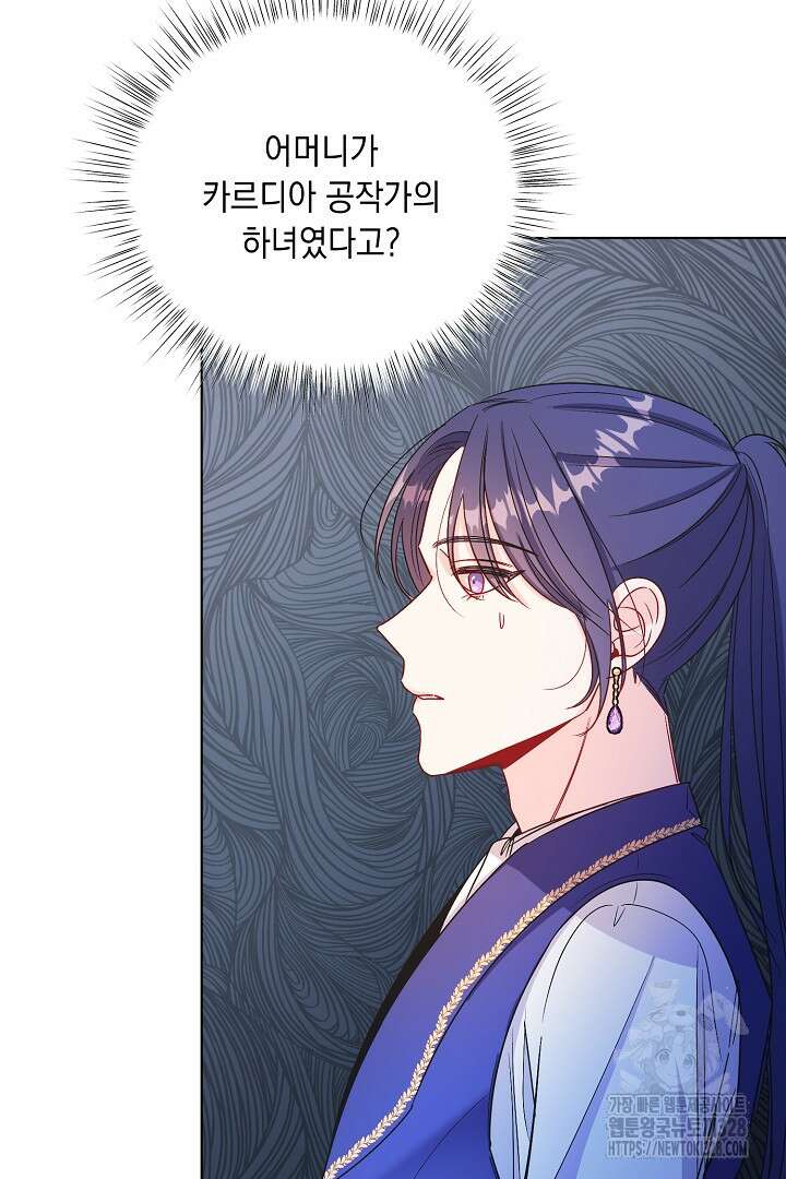 서브 남주지만, 여자입니다 19화 5