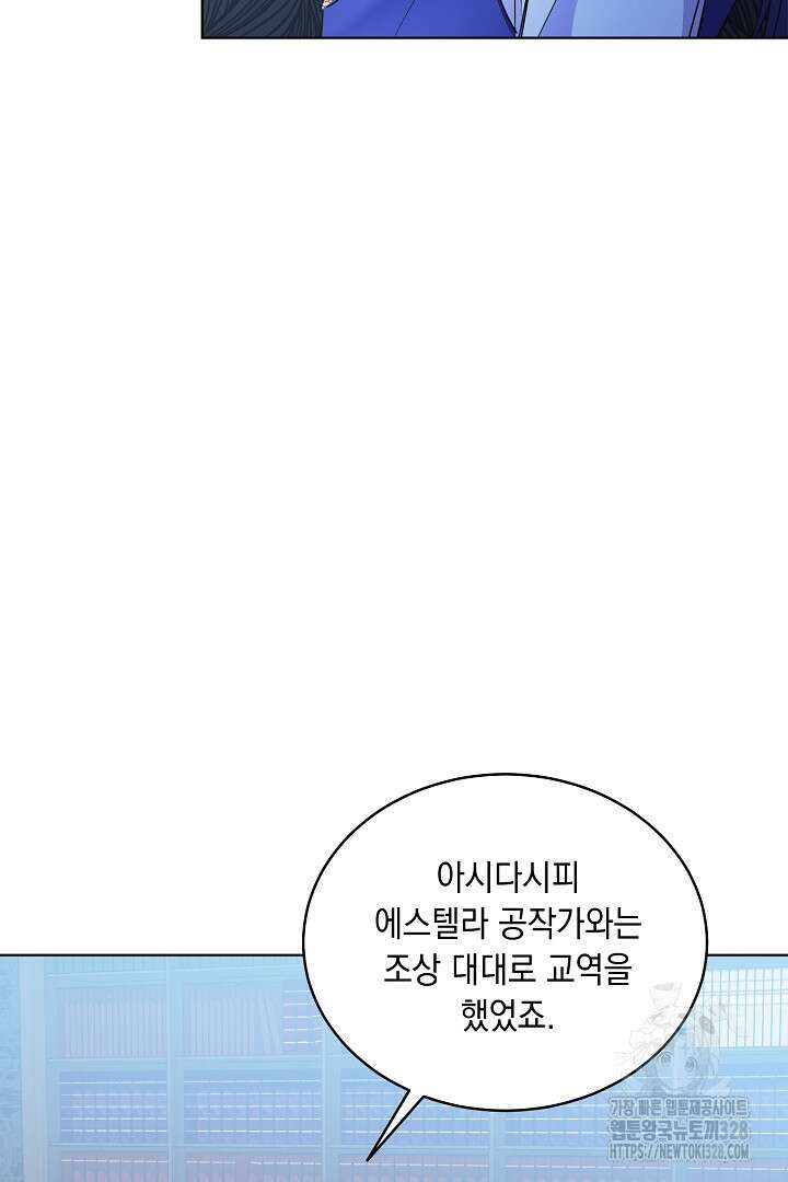 서브 남주지만, 여자입니다 19화 6