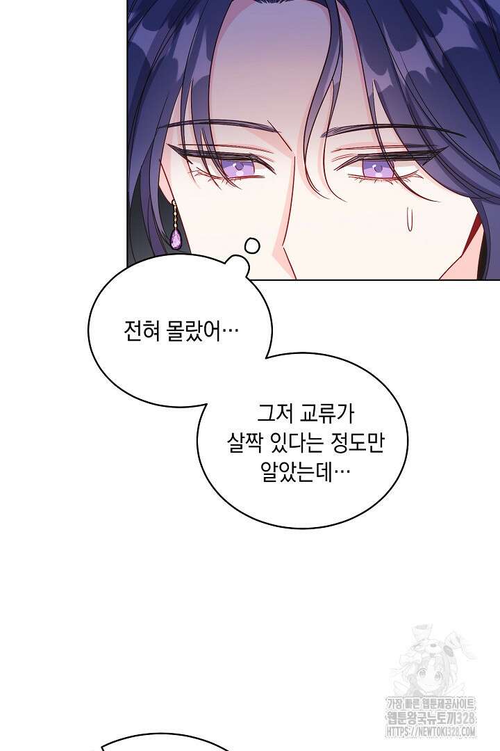 서브 남주지만, 여자입니다 19화 8
