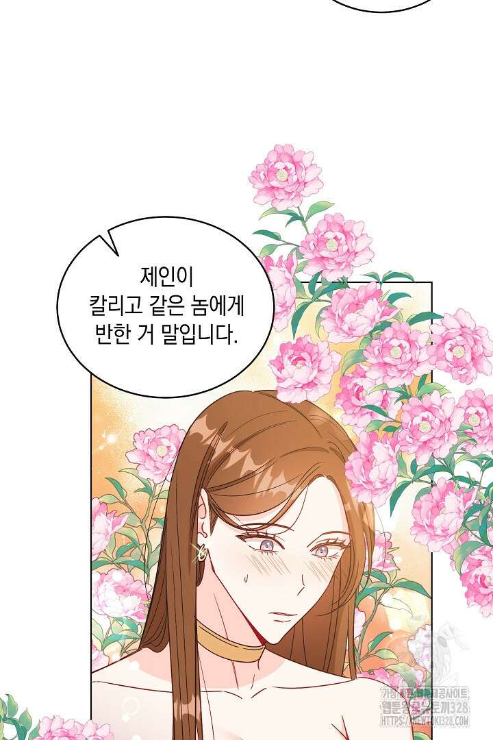 서브 남주지만, 여자입니다 19화 10