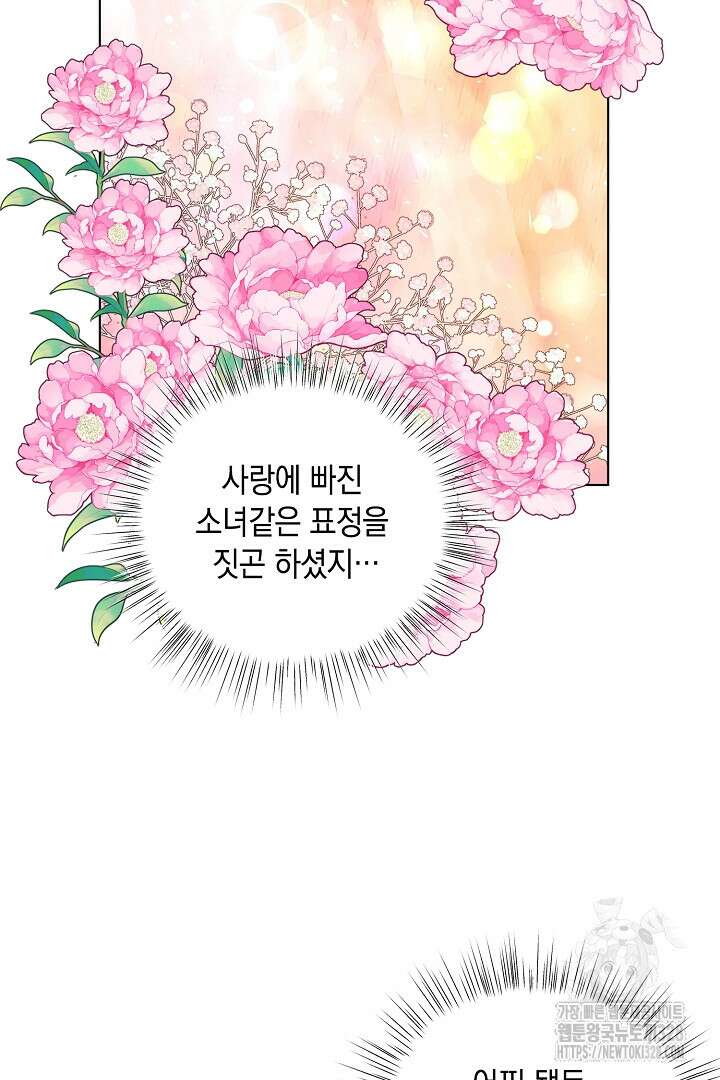 서브 남주지만, 여자입니다 19화 12