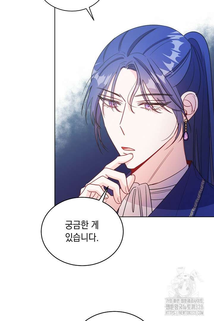 서브 남주지만, 여자입니다 19화 14