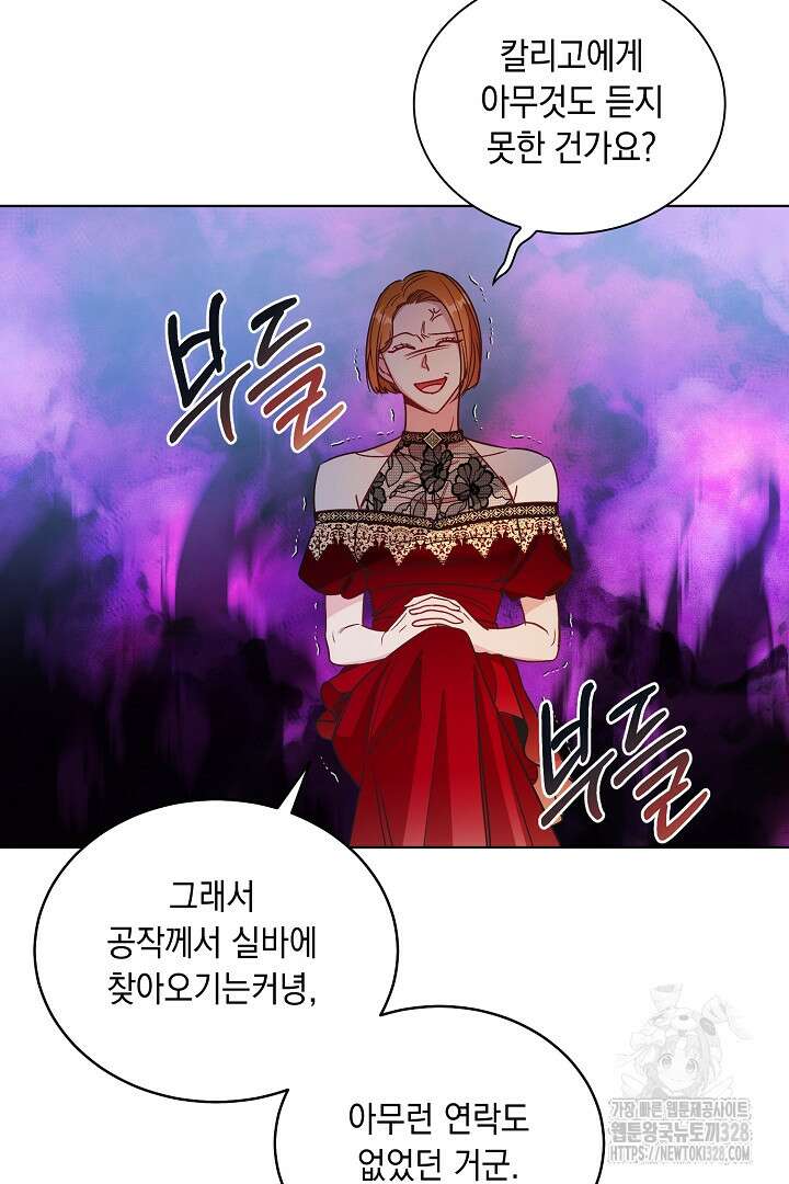 서브 남주지만, 여자입니다 19화 18