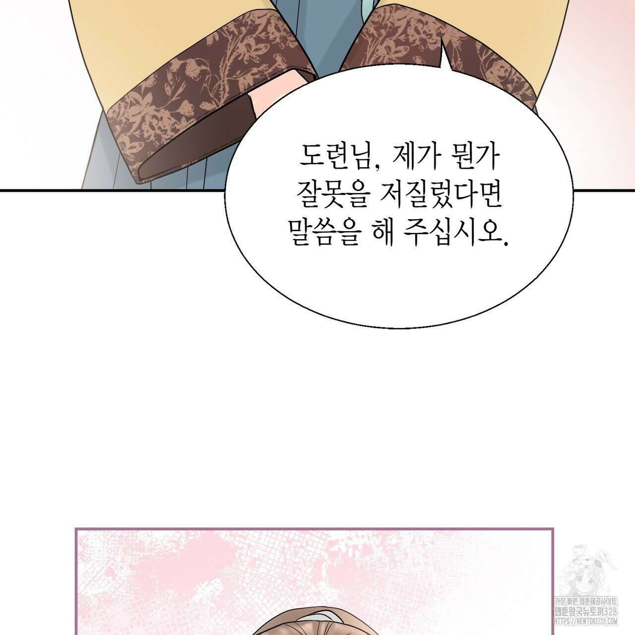꽃은 밤을 걷는다 4화 5