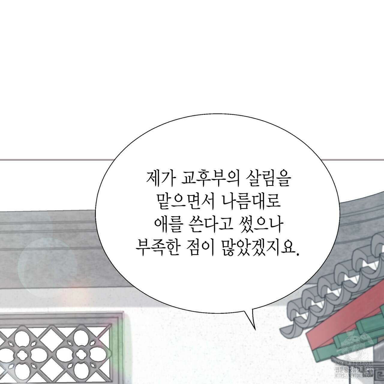 꽃은 밤을 걷는다 4화 7