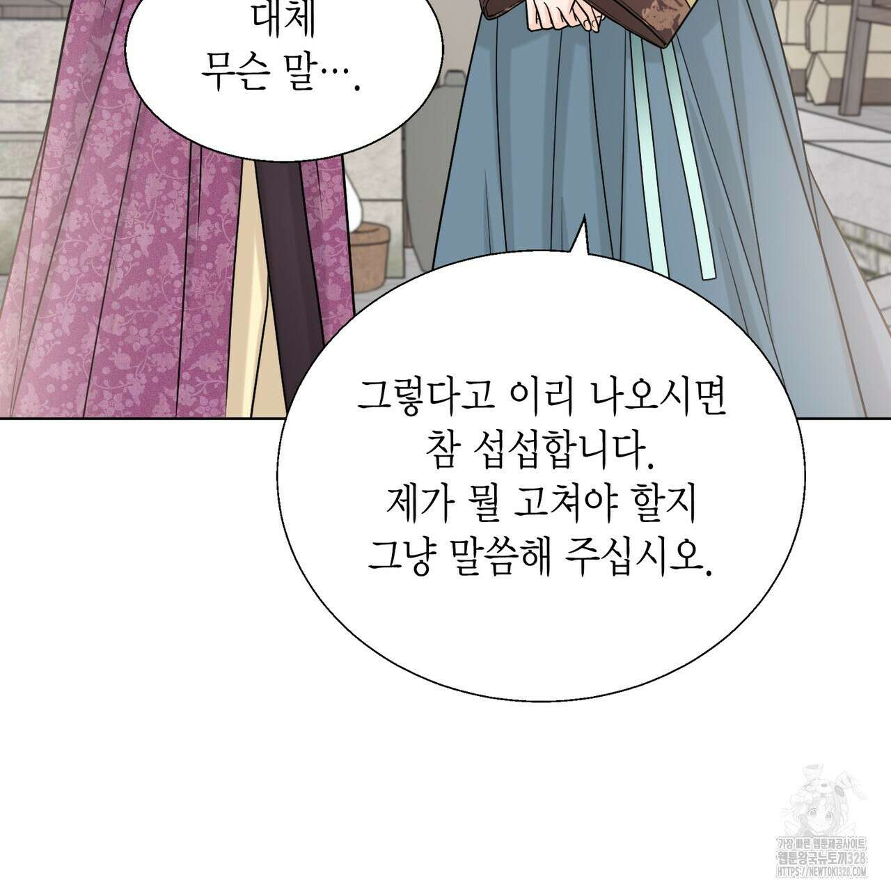 꽃은 밤을 걷는다 4화 9