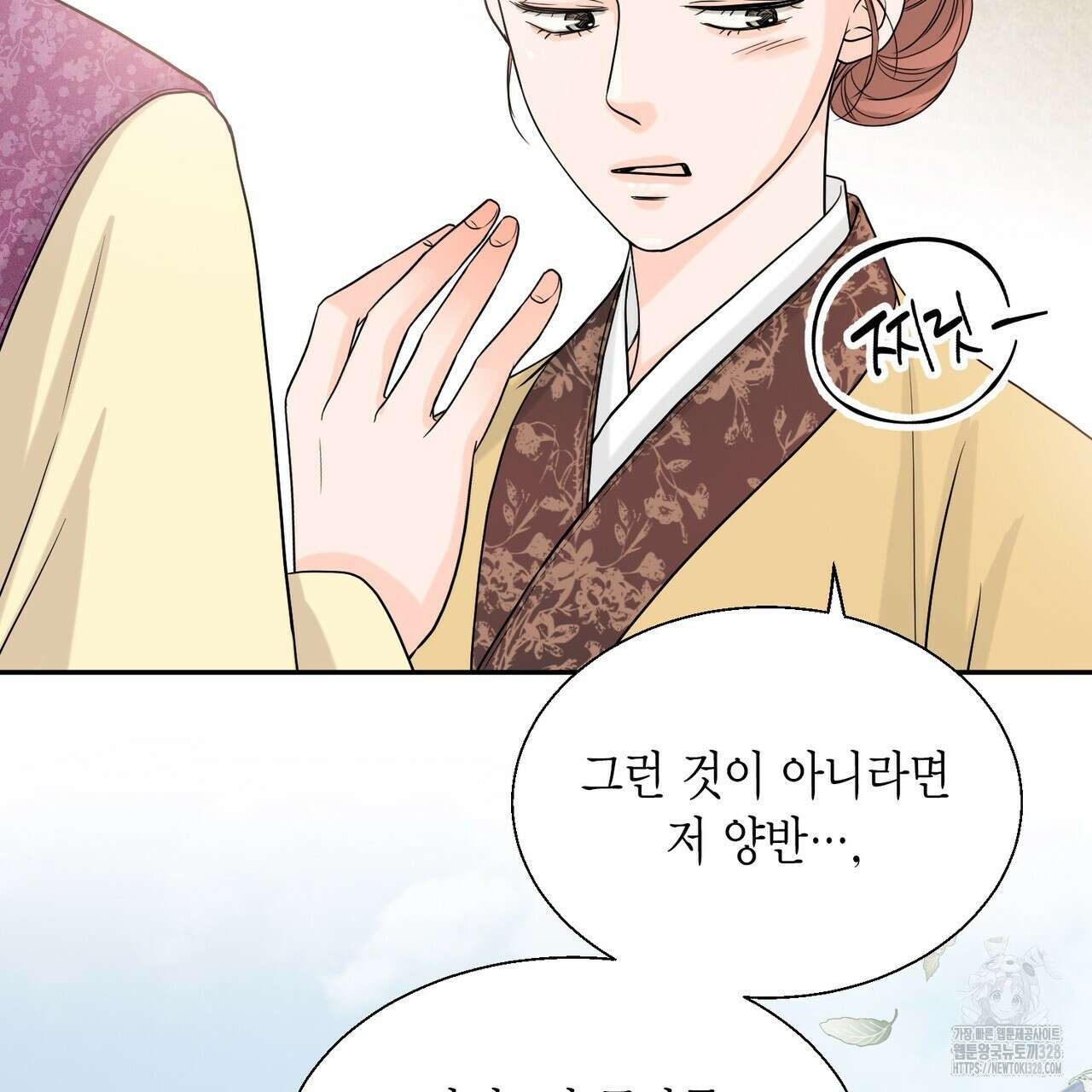 꽃은 밤을 걷는다 4화 11
