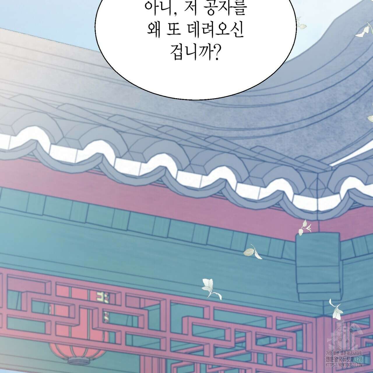 꽃은 밤을 걷는다 4화 12