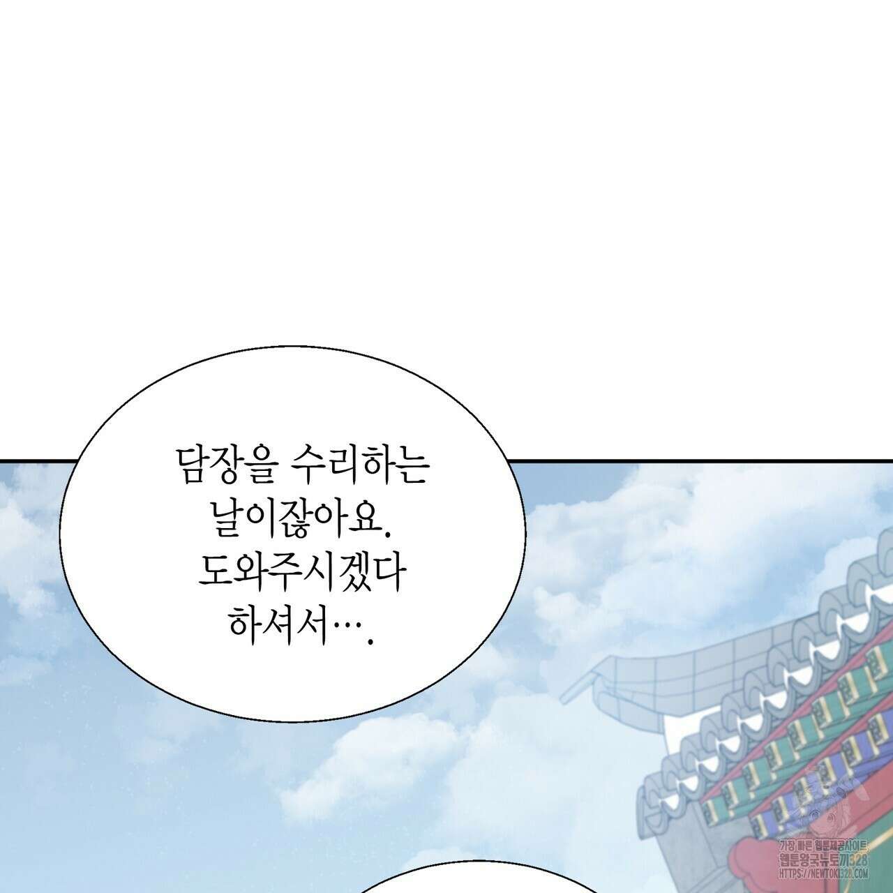 꽃은 밤을 걷는다 4화 16