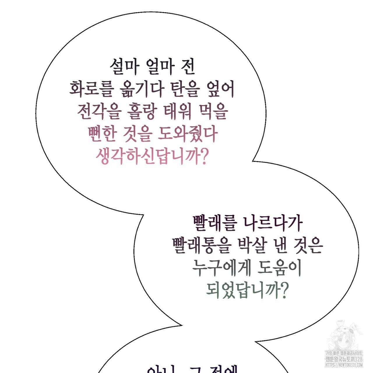 꽃은 밤을 걷는다 4화 19