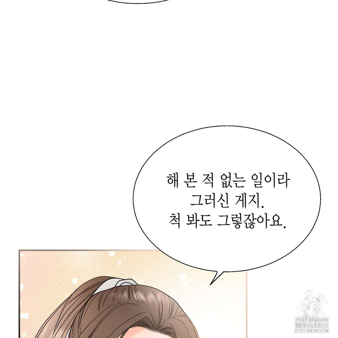 꽃은 밤을 걷는다 4화 22