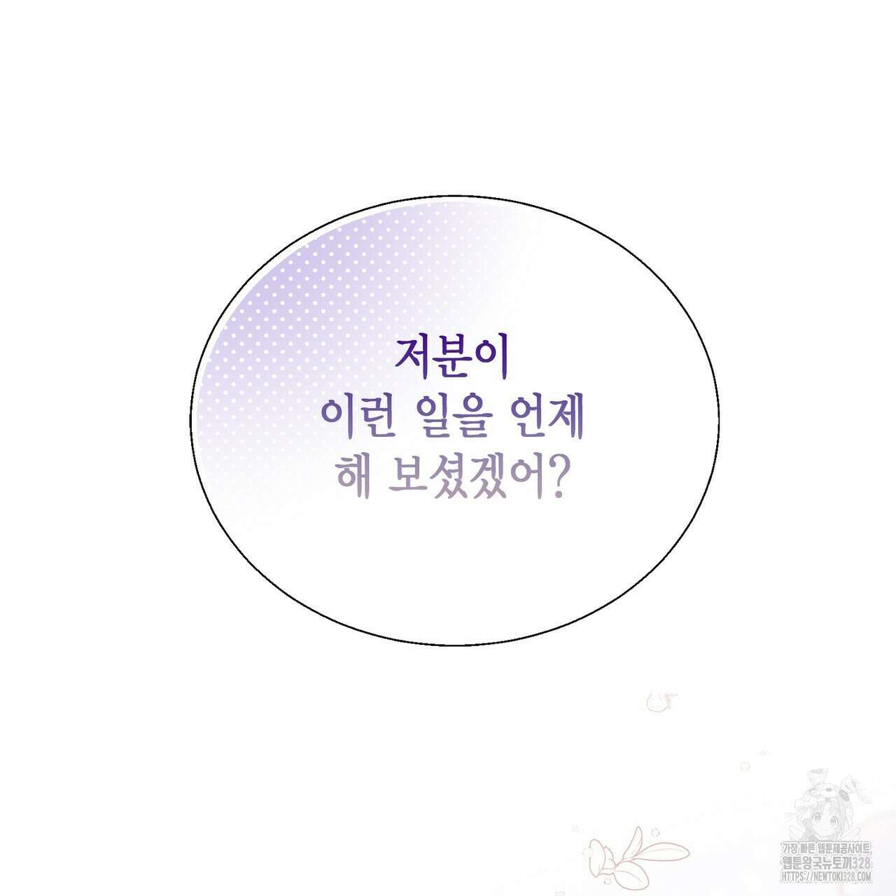 꽃은 밤을 걷는다 4화 24