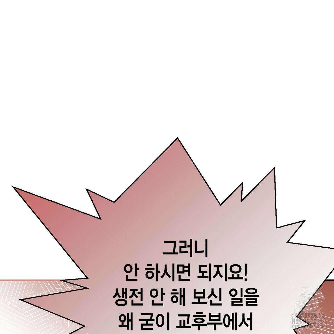 꽃은 밤을 걷는다 4화 29