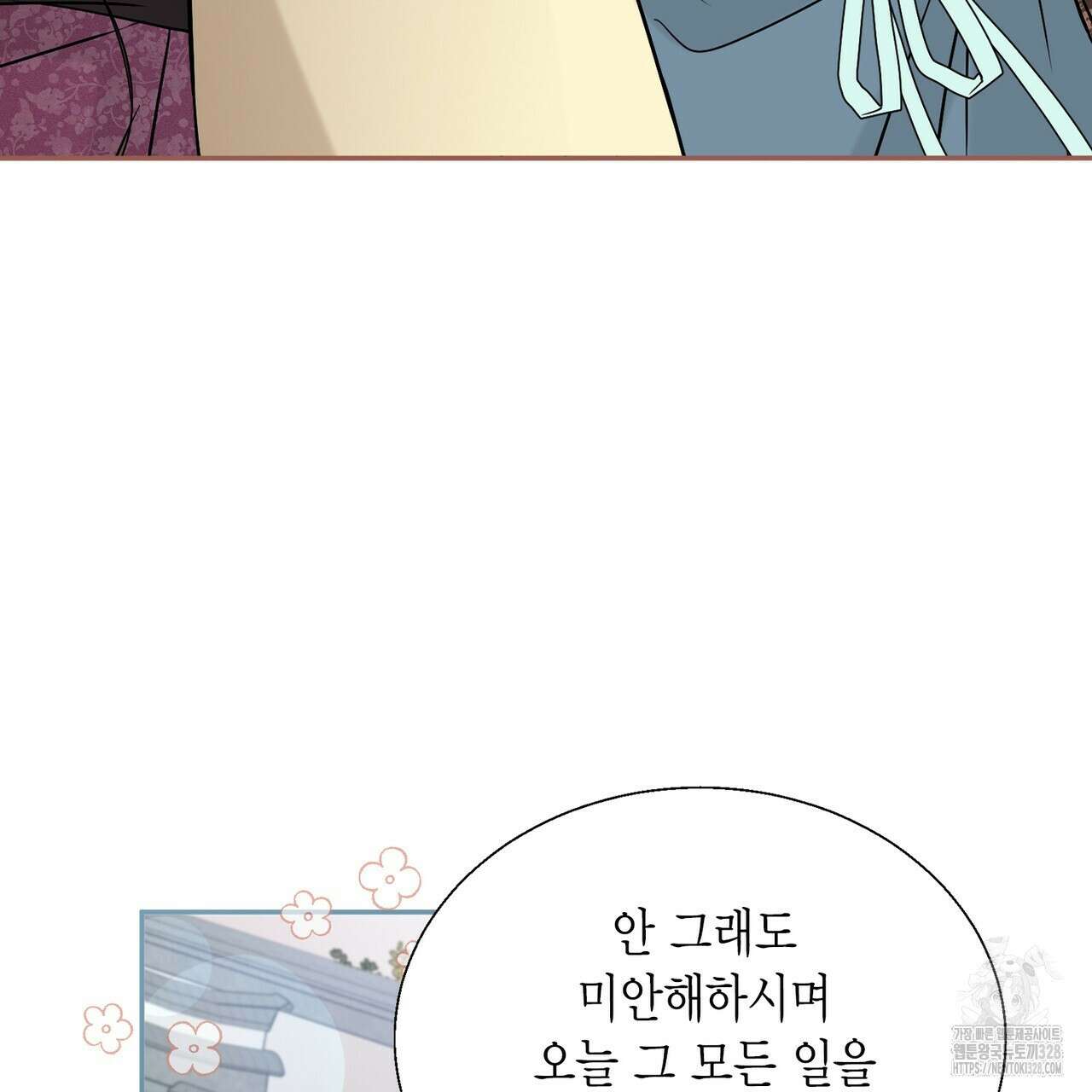 꽃은 밤을 걷는다 4화 32