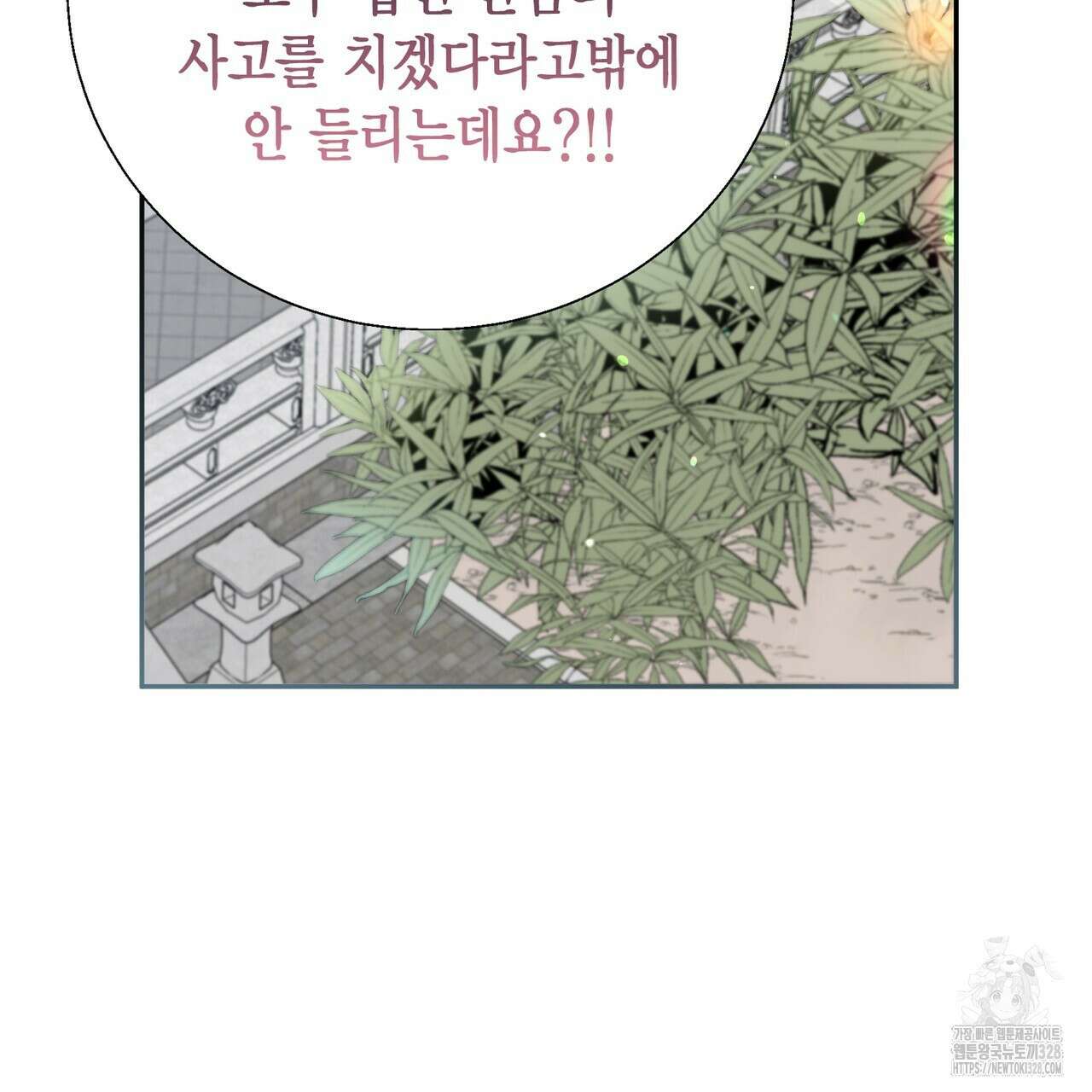 꽃은 밤을 걷는다 4화 34