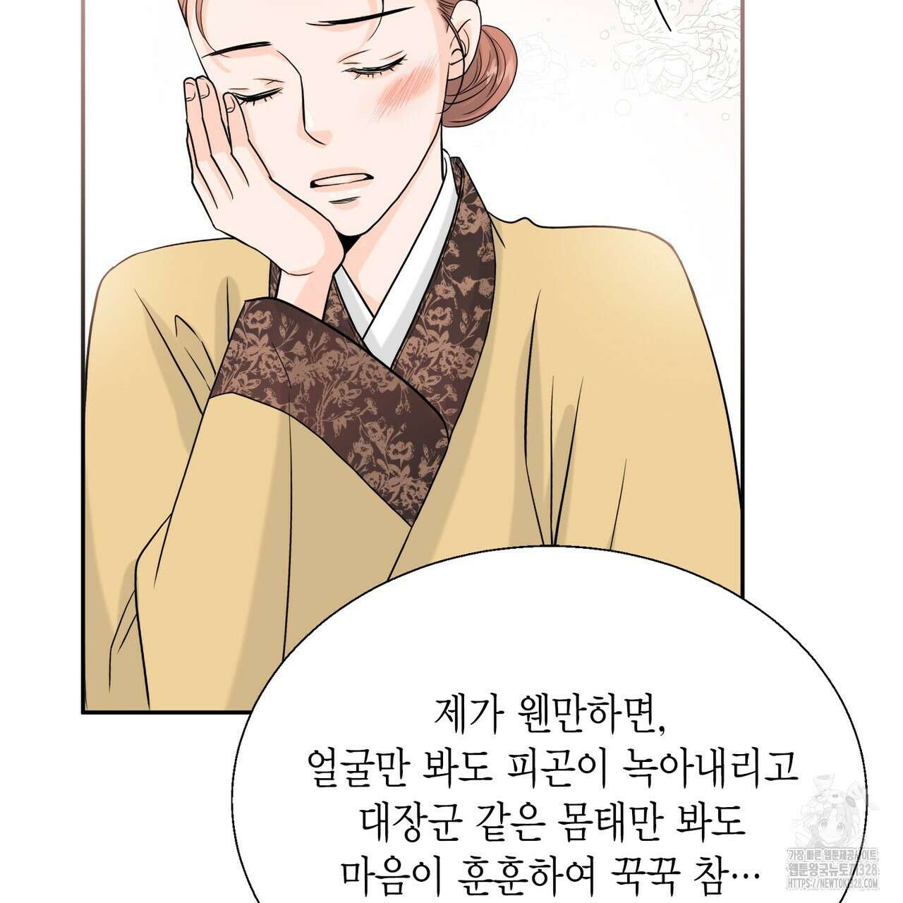 꽃은 밤을 걷는다 4화 36