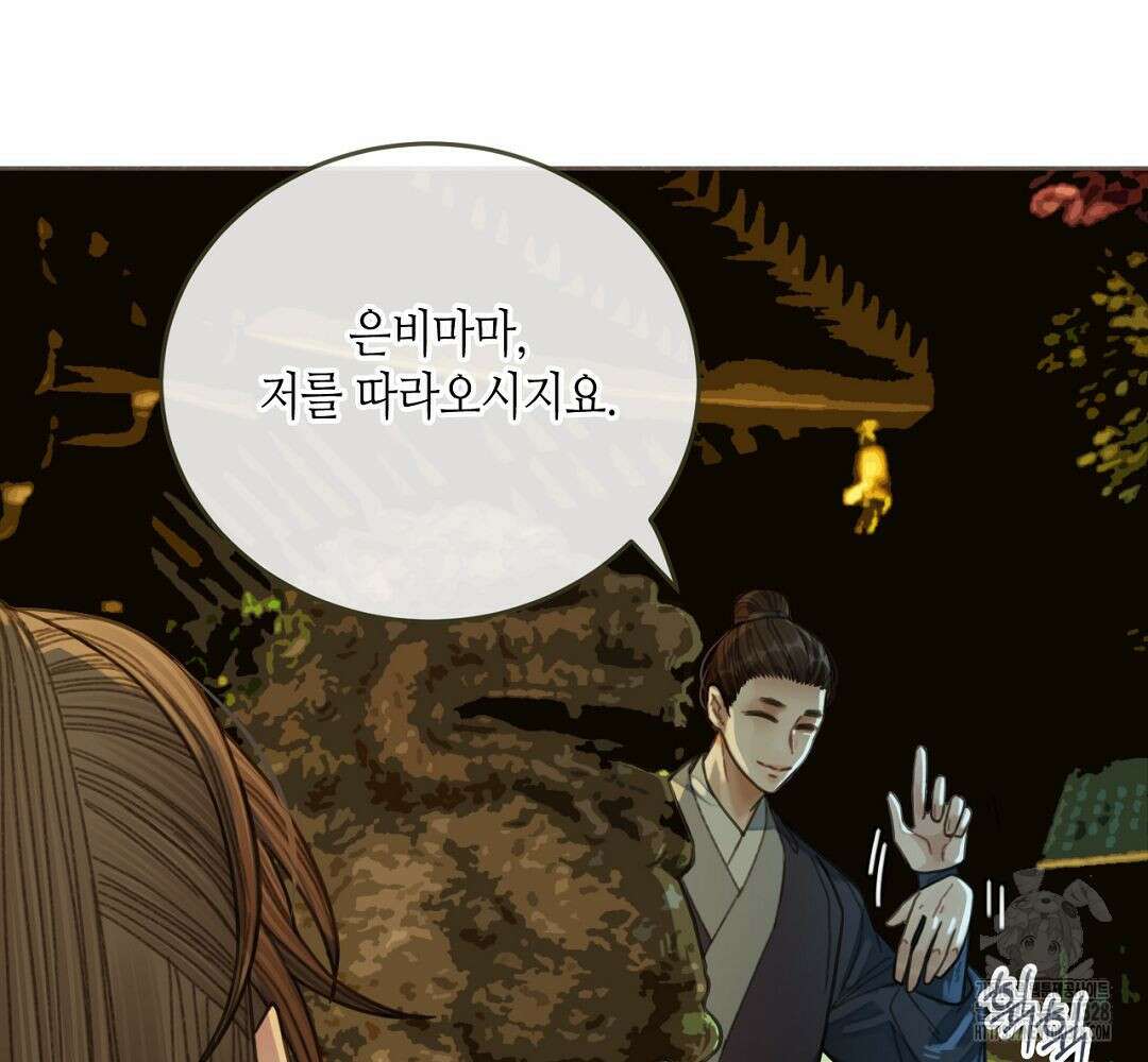 그 남자가 대신 시집간 사정 39화 4