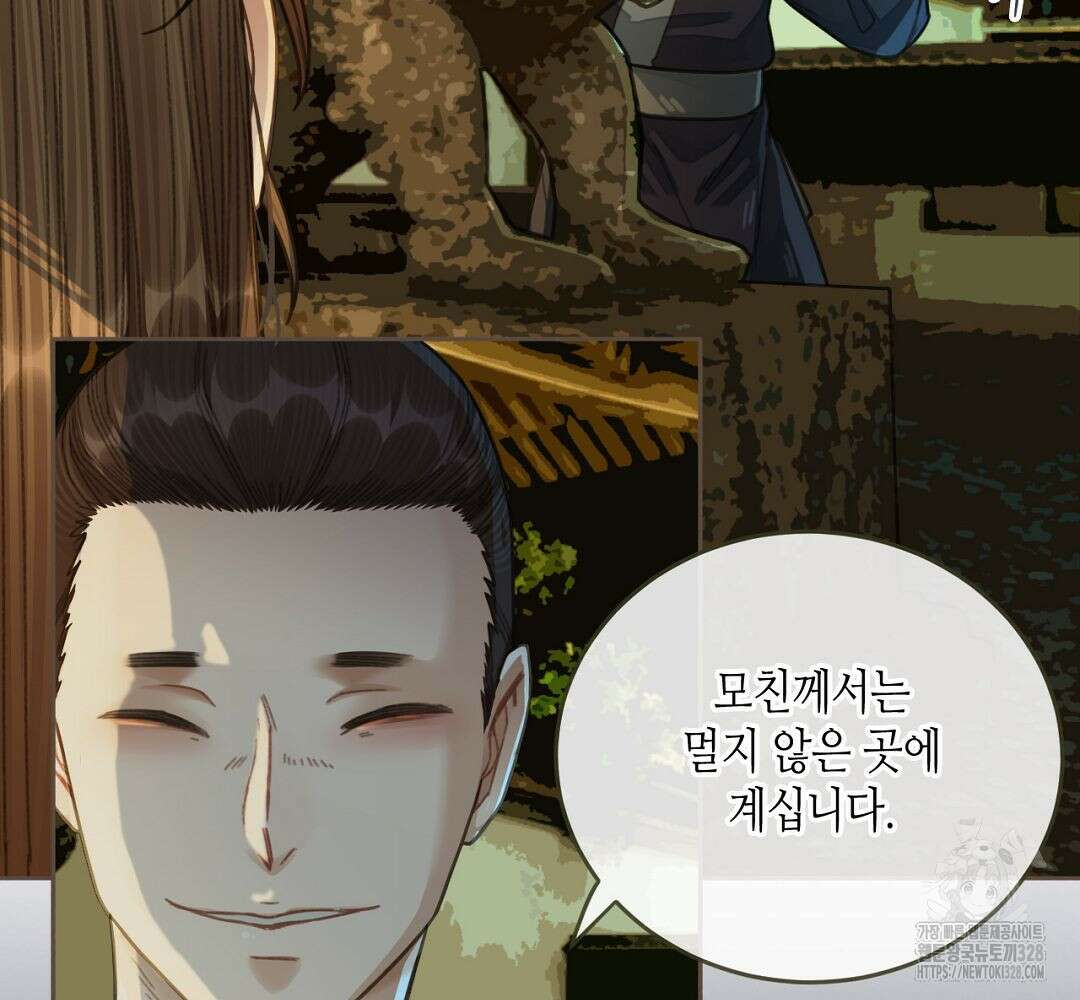 그 남자가 대신 시집간 사정 39화 5
