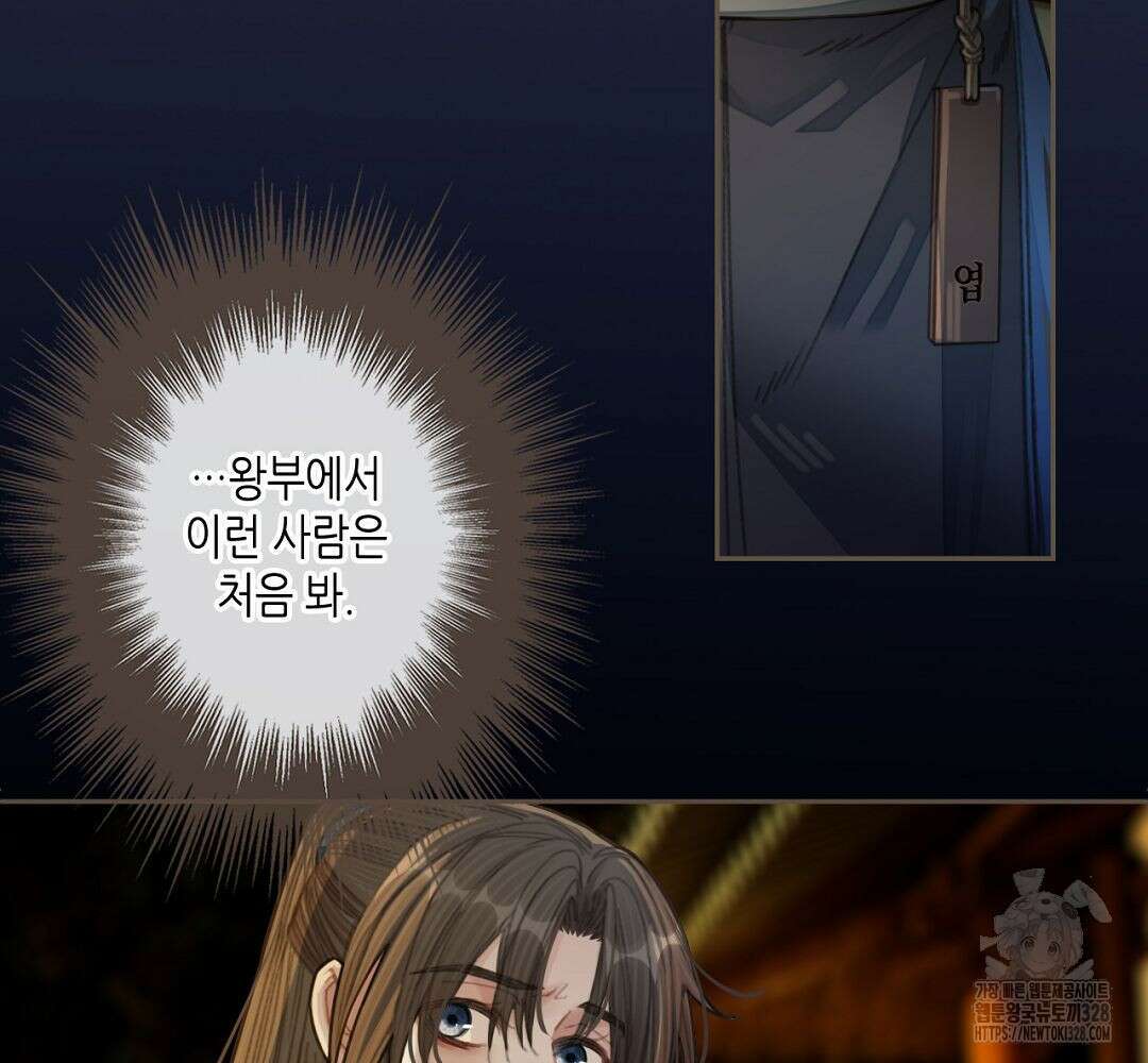 그 남자가 대신 시집간 사정 39화 7