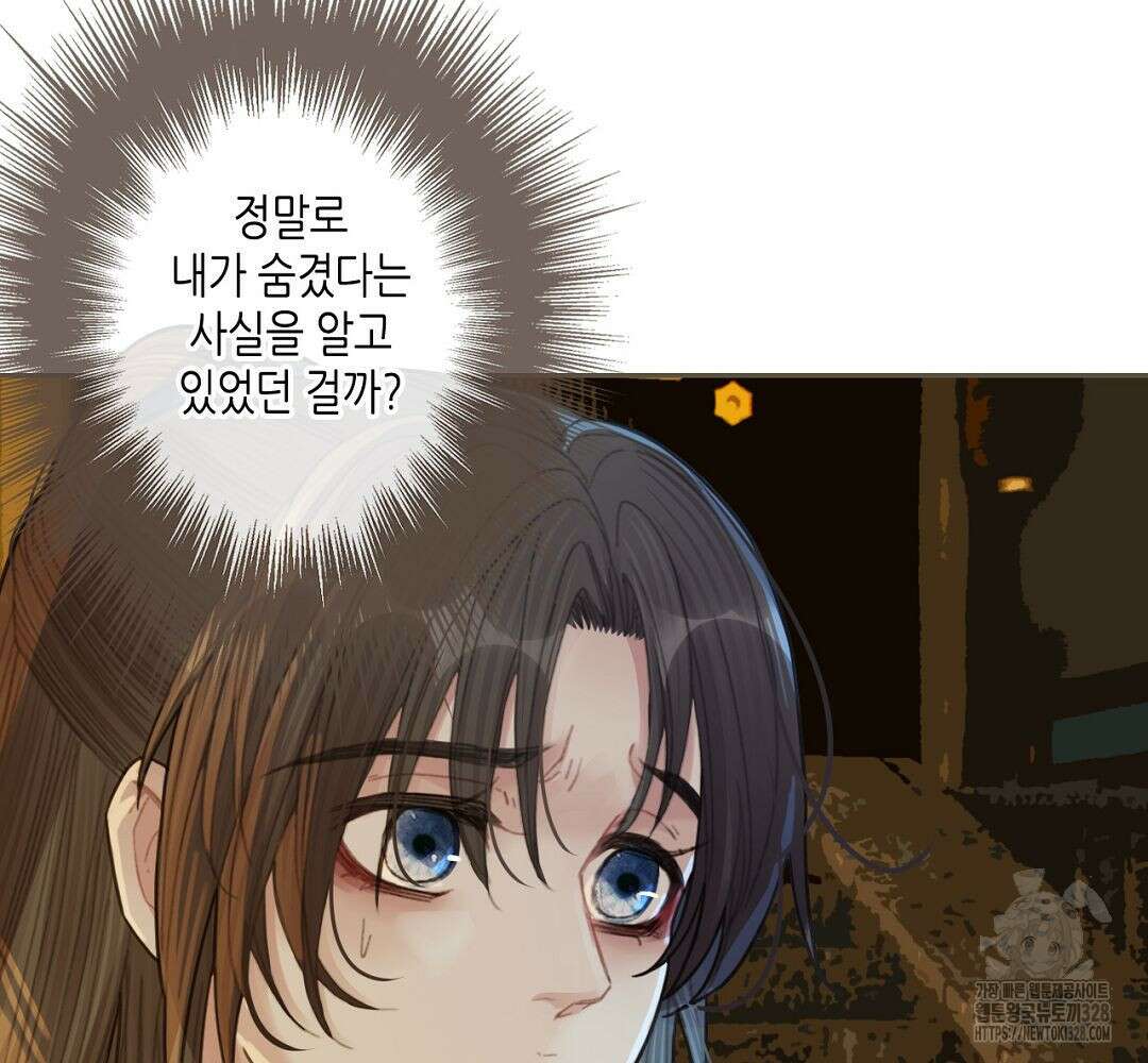 그 남자가 대신 시집간 사정 39화 12