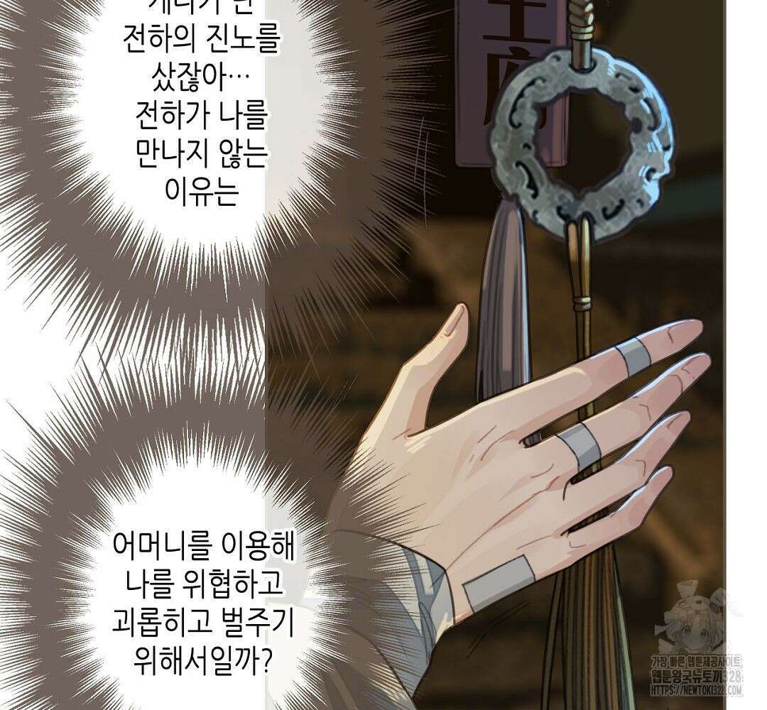 그 남자가 대신 시집간 사정 39화 14