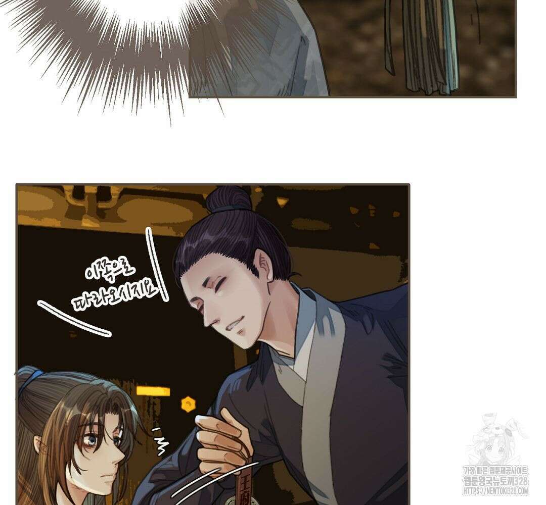 그 남자가 대신 시집간 사정 39화 15