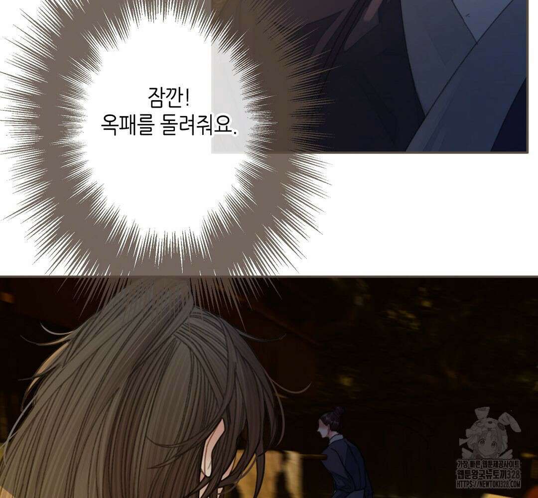 그 남자가 대신 시집간 사정 39화 17