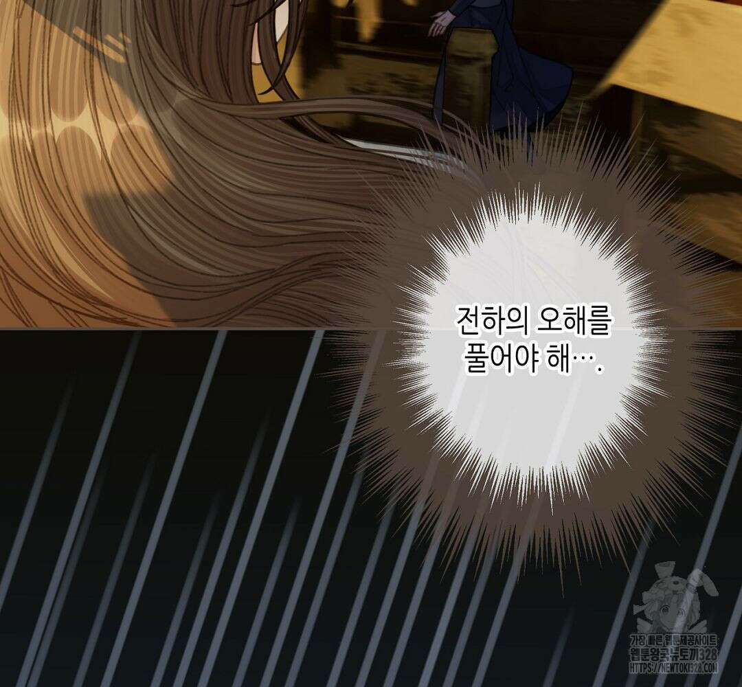 그 남자가 대신 시집간 사정 39화 18