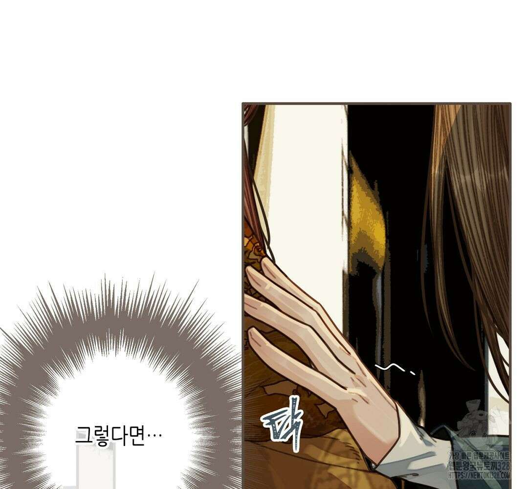 그 남자가 대신 시집간 사정 49화 2