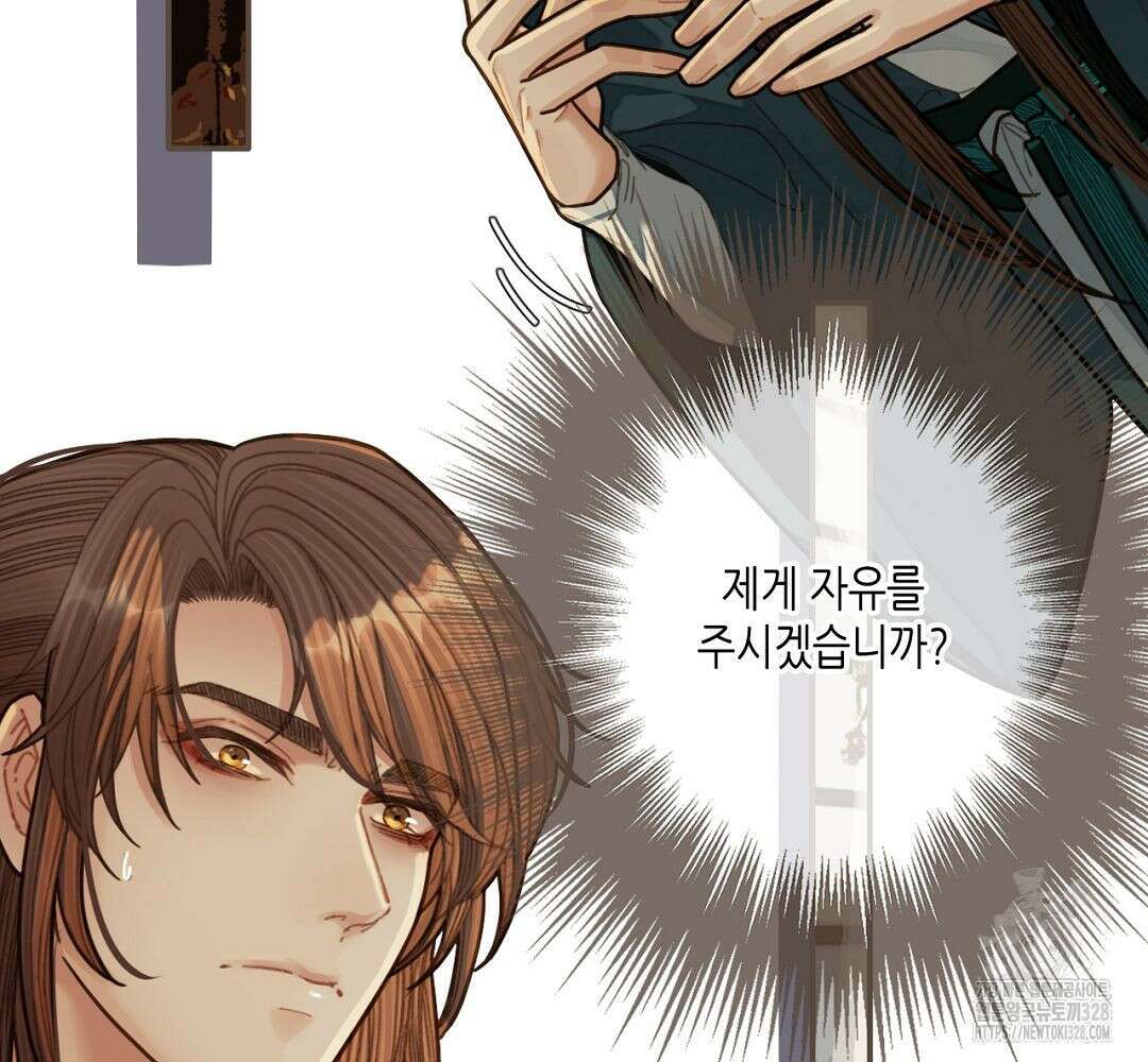 그 남자가 대신 시집간 사정 49화 4