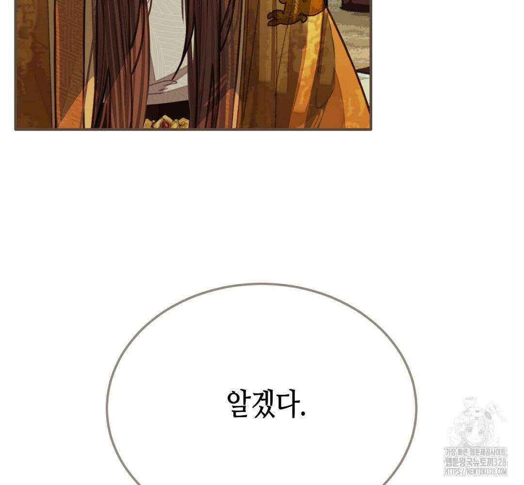 그 남자가 대신 시집간 사정 49화 8