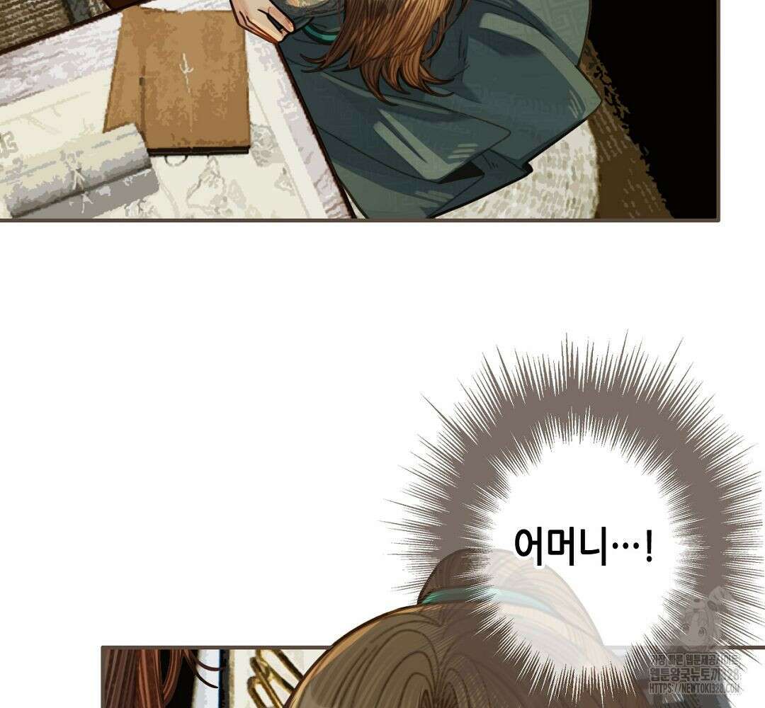 그 남자가 대신 시집간 사정 49화 12